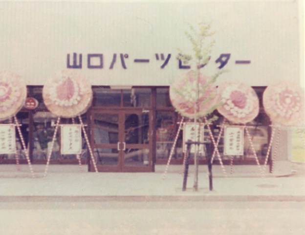 創業期イメージ