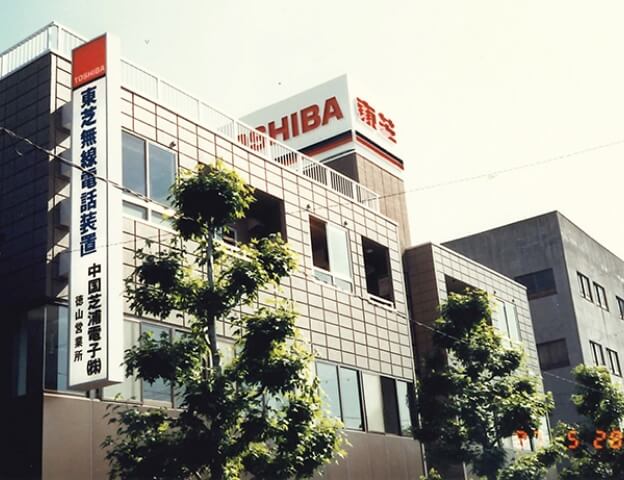 転換・拡大期イメージ