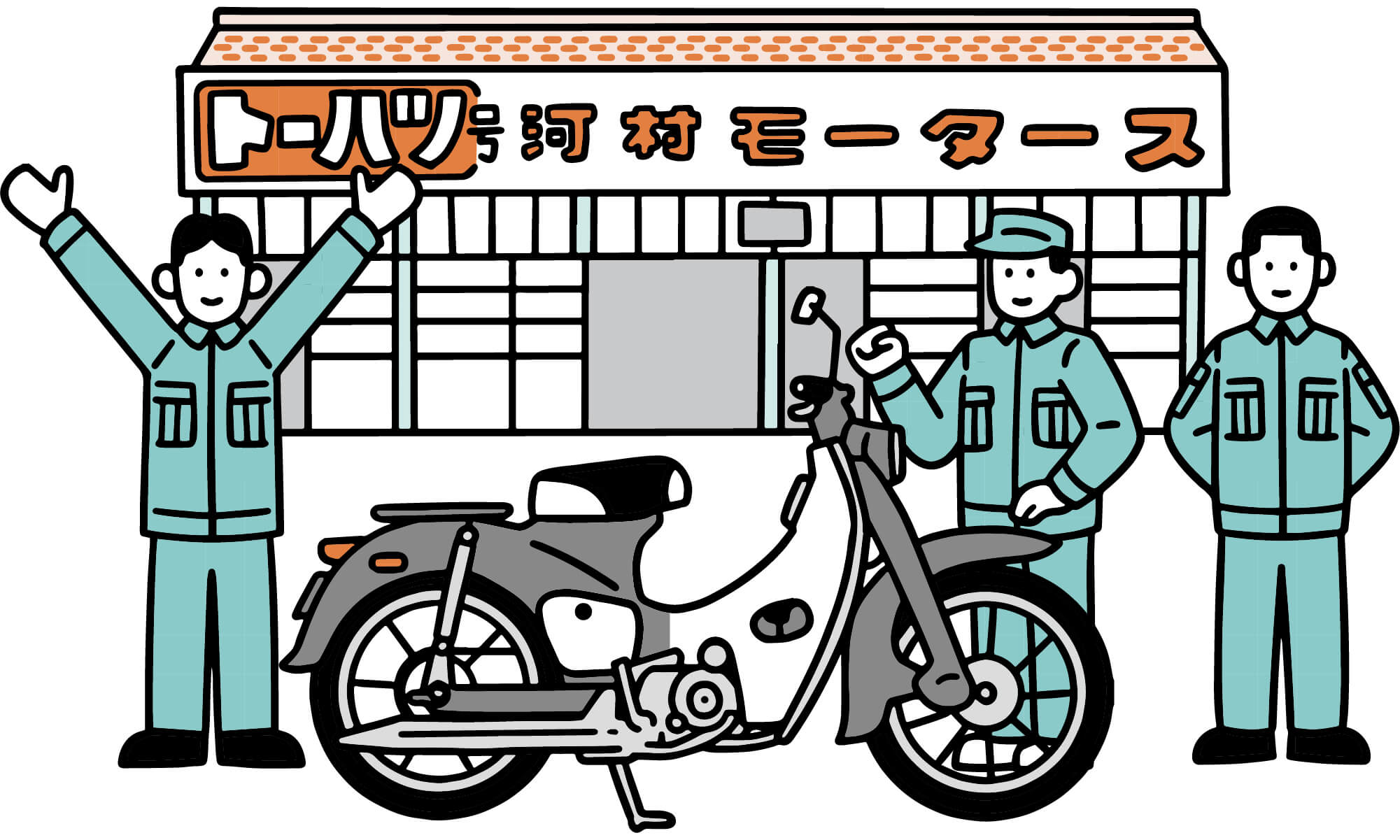 創業期イメージイラスト