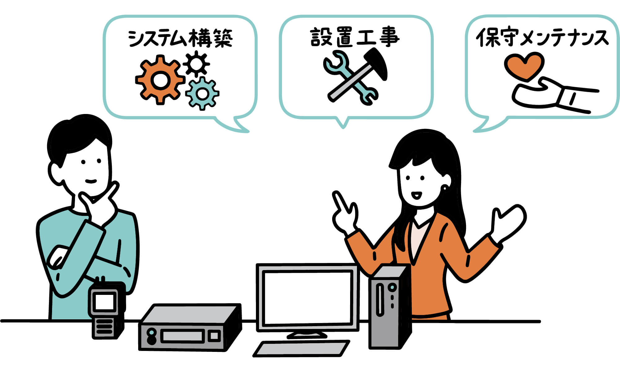 成長期イメージイラスト